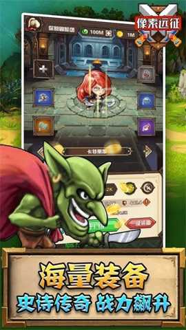 像素远征 1.1.10 安卓版