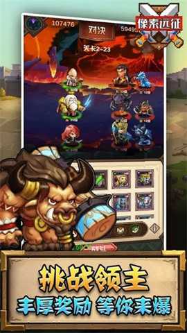 像素远征 1.1.10 安卓版