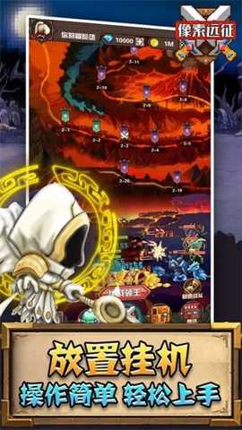 像素远征 1.1.10 安卓版