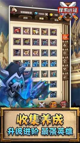 像素远征 1.1.10 安卓版