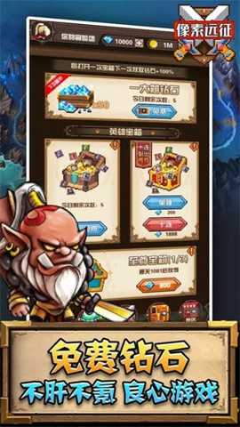 像素远征 1.1.10 安卓版