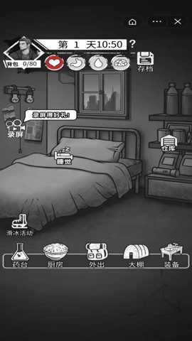 孤城求生 1.0 安卓版