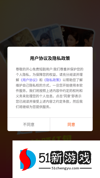 开心免费短剧软件下载