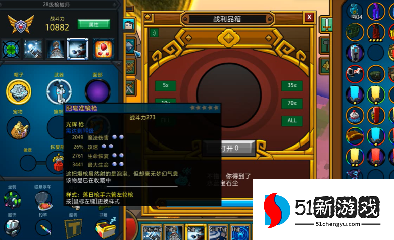 宝藏世界枪械师要什么属性