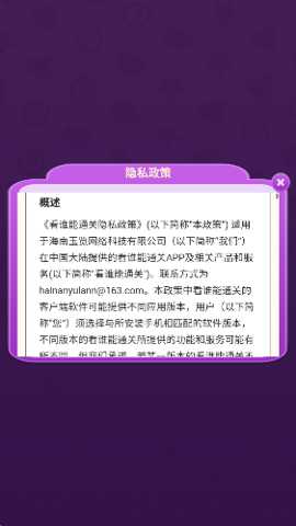 看谁能通关 1.0.0.2 安卓版