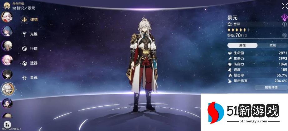 星穹铁道智识角色怎么选