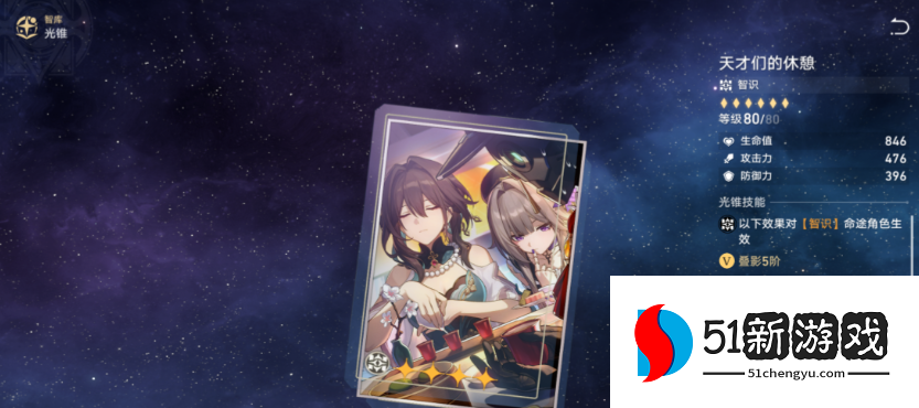 星穹铁道智识角色怎么选