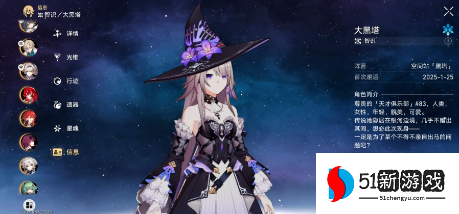 星穹铁道智识角色怎么选