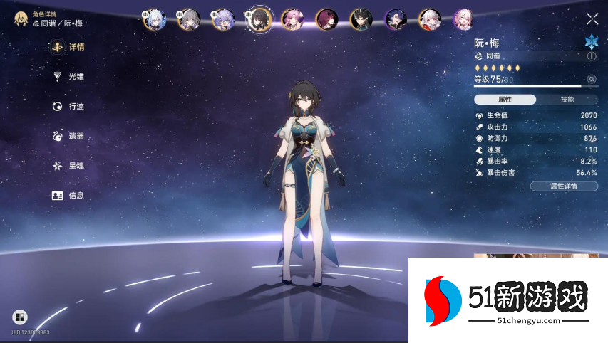 星穹铁道智识角色怎么选