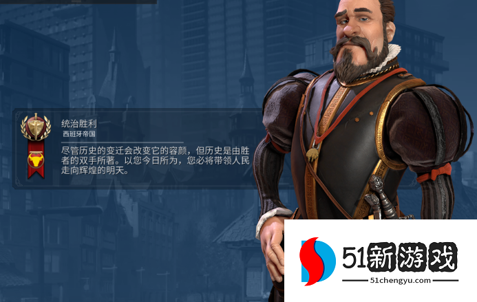 文明6西班牙帝国怎么玩