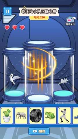 组装山海经 1.0 安卓版