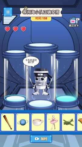 组装山海经 1.0 安卓版