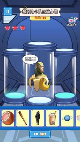 组装山海经 1.0 安卓版