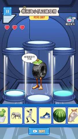 组装山海经 1.0 安卓版