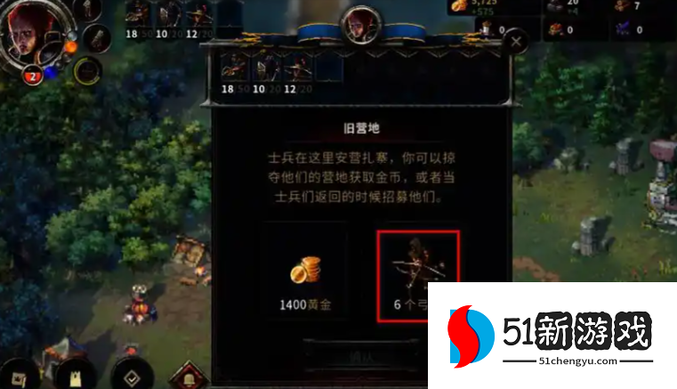 征服之歌人类兵种搭配攻略