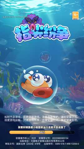 指尖纷争 1.0.160 安卓版