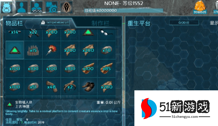 方舟生存进化驯服翼龙吃什么 方舟生存进化驯服翼龙吃什么