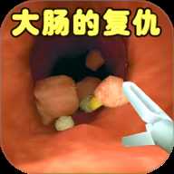 内科医生模拟器 1.0.2 安卓版