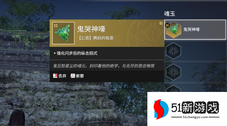 永劫无间匕首鬼哭神嚎怎么玩 永劫无间匕首鬼哭神嚎怎么玩