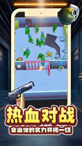 灵能射击 2.0.1 安卓版