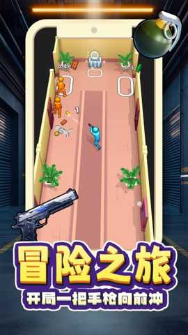 灵能射击 2.0.1 安卓版