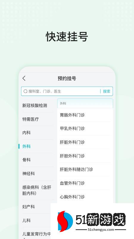 中山三院用户版appv105.0.0截图2