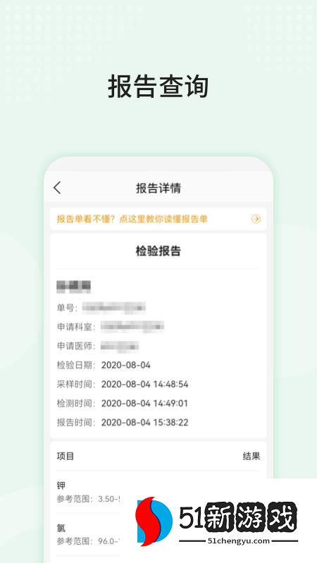 中山三院用户版appv105.0.0截图4