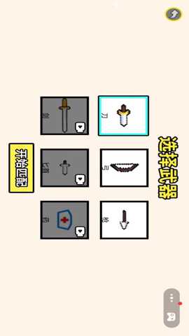 十年造一剑 1.0 手机版