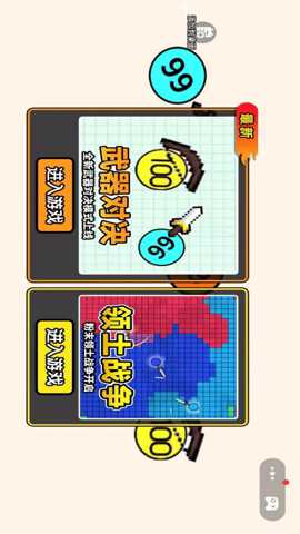 十年造一剑 1.0 手机版