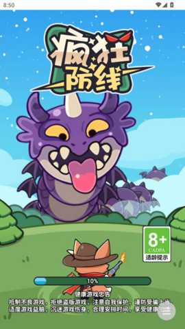 疯狂防线 1.0 安卓版