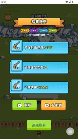 疯狂防线 1.0 安卓版