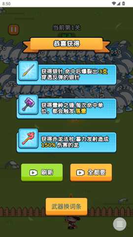 疯狂防线 1.0 安卓版