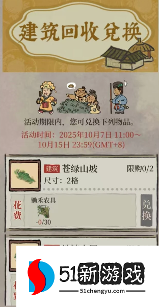 江南百景图农具怎么获得