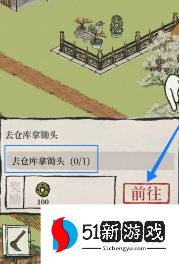 江南百景图农具怎么获得