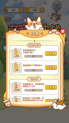 萌宠大决战 1.0.0 安卓版