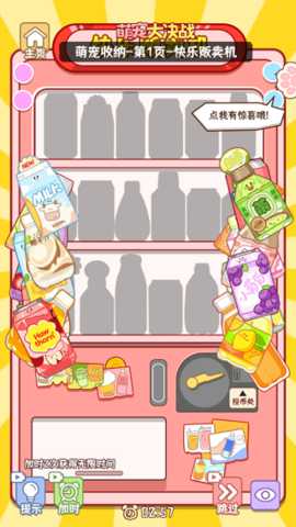 萌宠大决战 1.0.0 安卓版