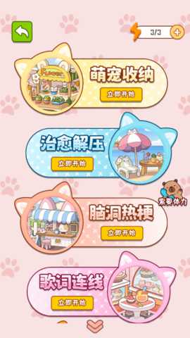 萌宠大决战 1.0.0 安卓版