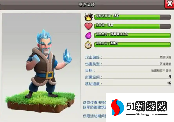 部落冲突寒冰法师哪个好