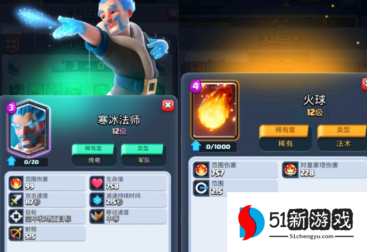 部落冲突寒冰法师哪个好