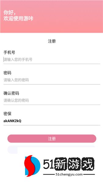 游咔无限积分版