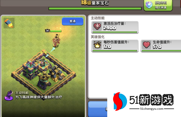 部落冲突宝石怎么增加