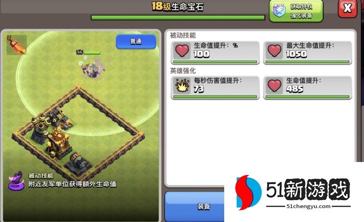 部落冲突宝石怎么增加