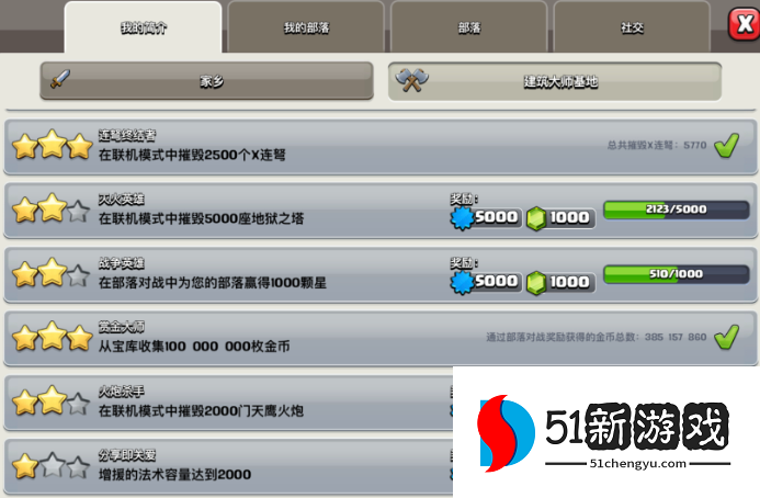 部落冲突宝石怎么增加