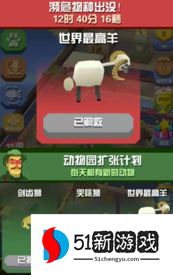 疯狂动物园的珍稀动物怎么刷