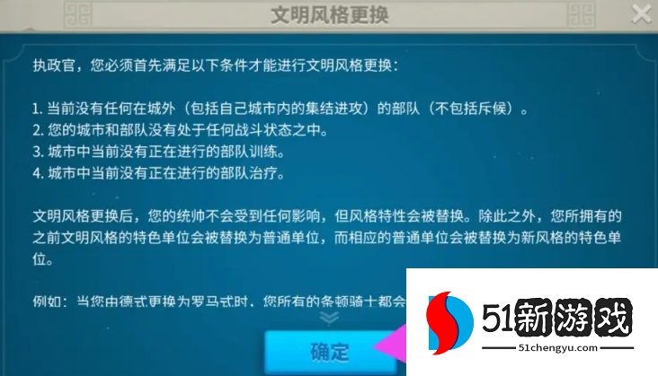 万国觉醒建筑风格转换怎么用