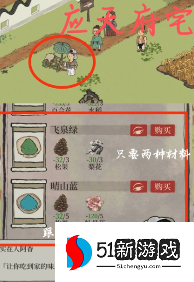 江南百景图哪里有晴山蓝