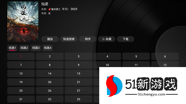 怎么播放影片配图4
