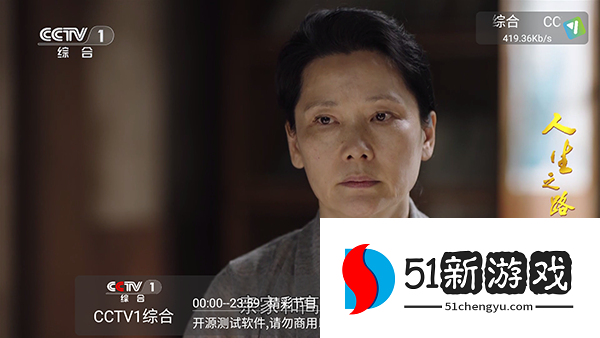 如何看电视直播配图2