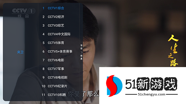 如何看电视直播配图3