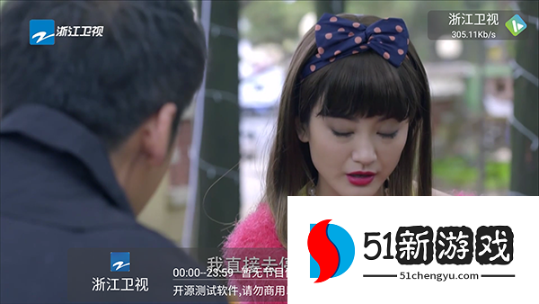 如何看电视直播配图4